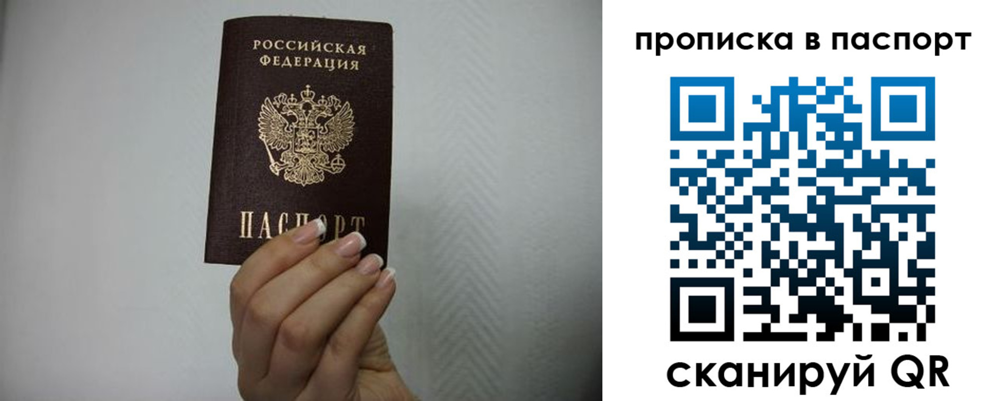 прописка для кредита в Минеральных Водах