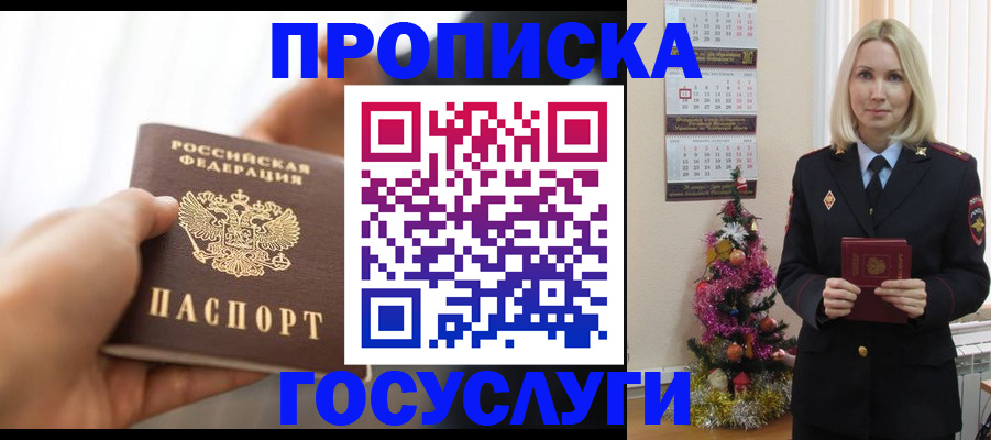 регистрация для школы в Минеральных Водах